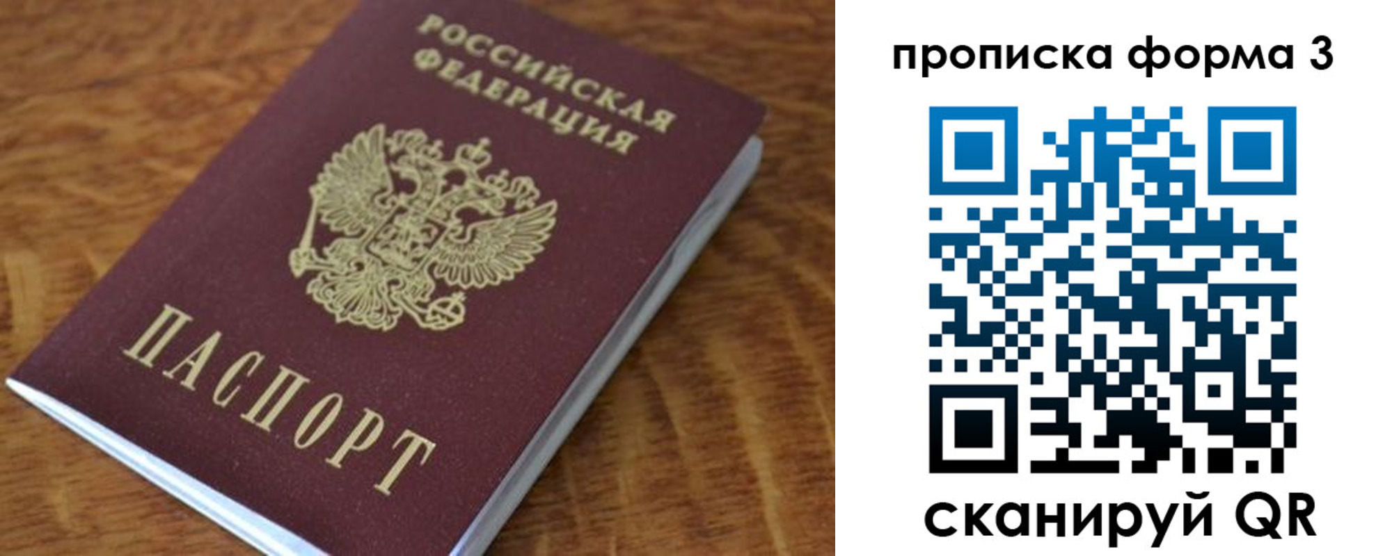 прописка регистрация в Калтане