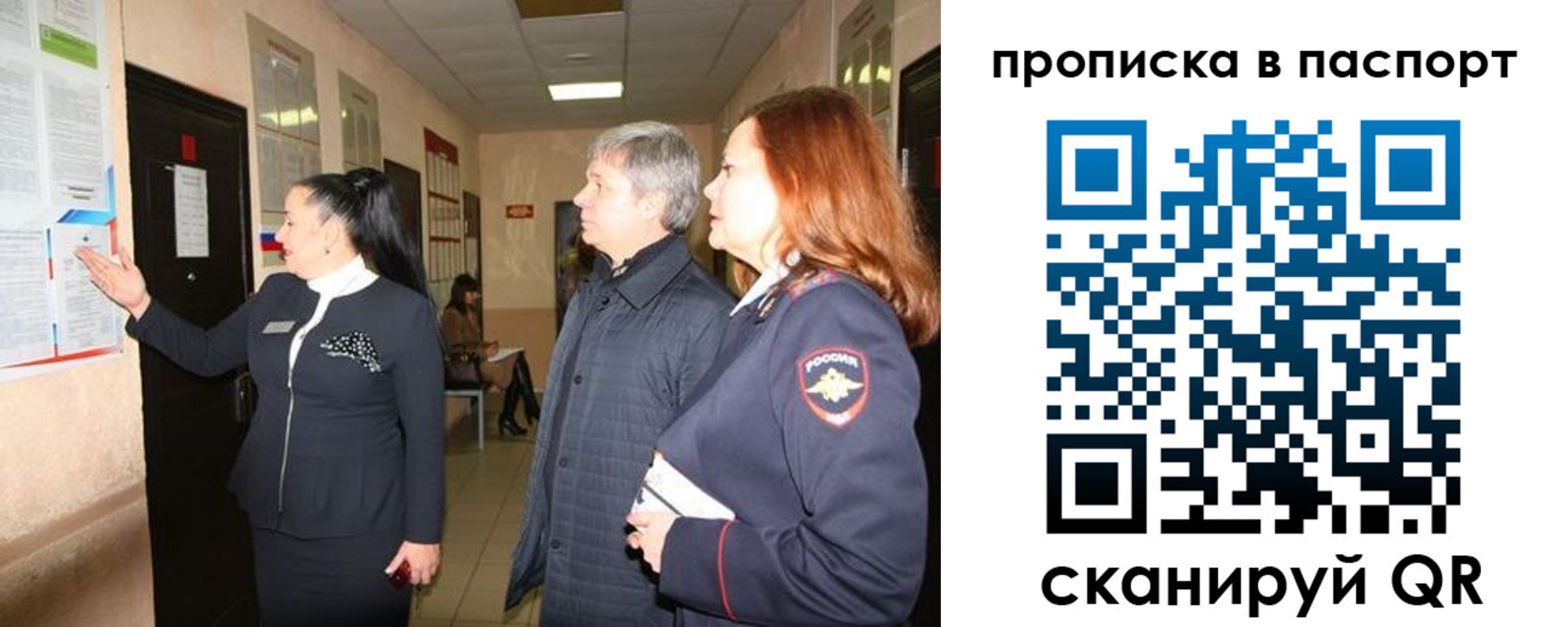 миграционный учет в Калтане