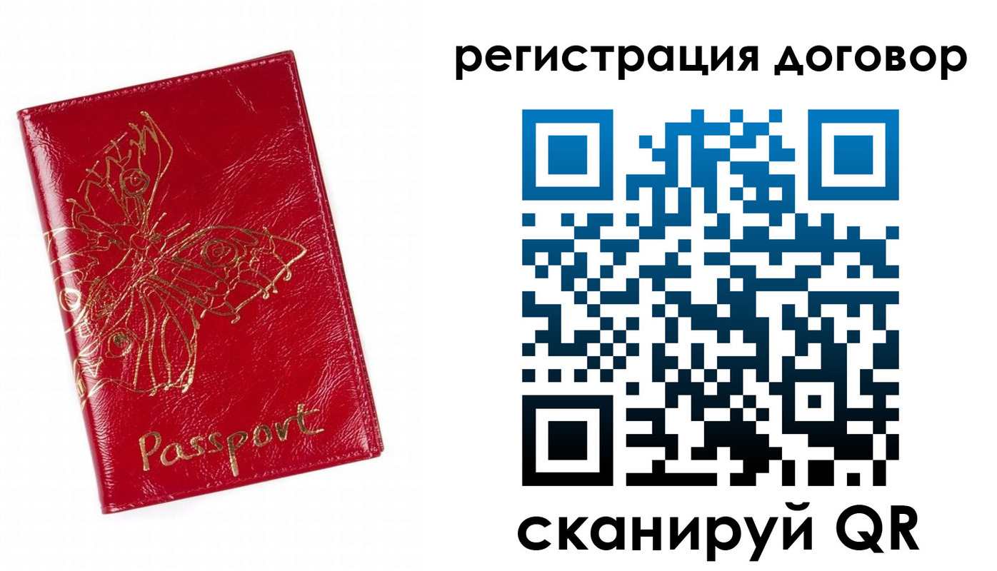 прописка для школы в Калтане
